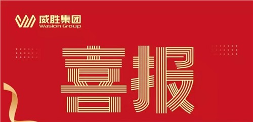 一路“标”升|E世博官网集团成功中标国家电网采购项目