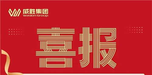 喜报|E世博官网集团中标国家电网采购项目