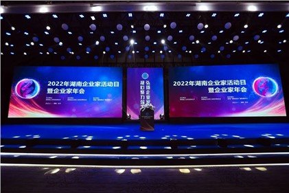 喜讯|E世博官网集团荣获“2022湖南制造业企业100强”称号