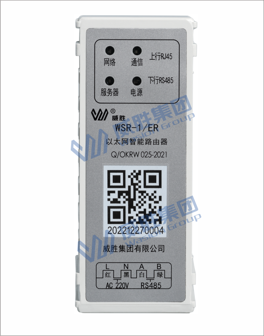 智能计量产品系列以太网智能路由器